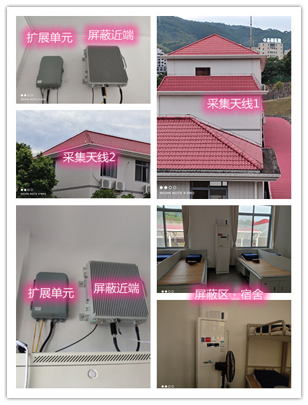  九江某武警部队宿舍屏蔽案例（数字信令级）