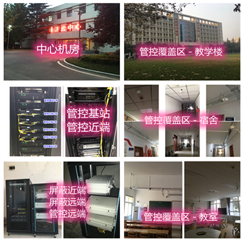  九江某军事院校管控案例（数字信令级）