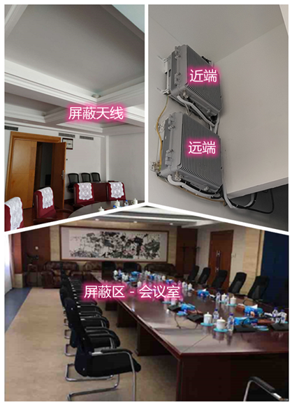  九江某机关单位会议室屏蔽案例（数字信令级）