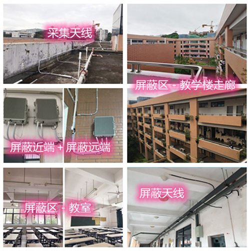  九江某中学考场屏蔽案例（数字信令级）